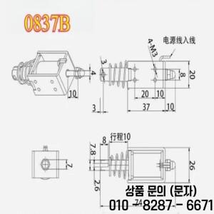 0837B 20N 10MM DC 5V6V12V24V 푸시 풀 선형 솔레노이드 스위치 오픈 프레임 전자석 산업용 롱 스트로크