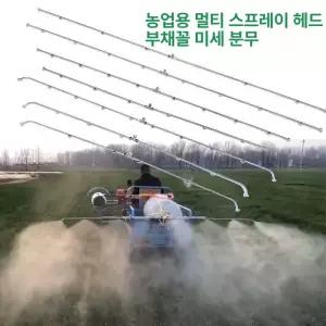 농약분무기 농약대 약대 고압 기동건 노즐 소형 헤드 막대형 장대 제초 아사바 살수기