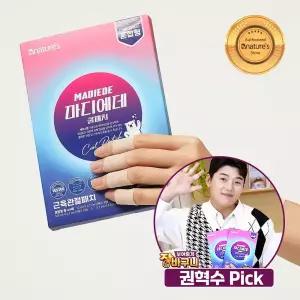 마디에데 원적외선 근육관절패치 혼합형 220매 /가정의달 선물 부모님관절건강