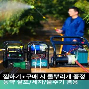 충전식 소형 분무기 야외 텃밭 압축 농업용 살포기 분사기 세차 농약 가정용 살충제 호스