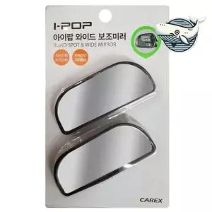 사각지대 안전 볼록 거울 자동차 보조 거울 보조미러 와이드
