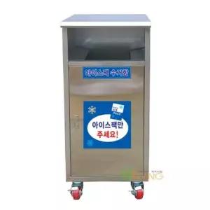 아이스팩수거함 60L 스텐재질 PP내통형/이동바퀴형 분리수거통