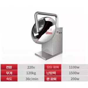 설탕코팅기 환제조기 자동제환기 알약 당의정 KT-800
