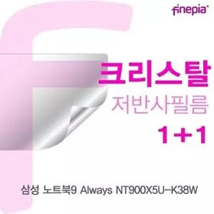 고품질 TBZ 삼성 NT900X5U-K38W용 Crystal액정보호필름 눈부심방지 지문방지필름 액정필름 저반사 WFLYL6K