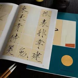 한문 교본 천자문 연습장 필사 붓글씨연습교본 캘리그라피 천자문책 연습 따라쓰기 고사성어
