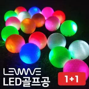 골프공 LED 발광 새벽 야간 골프 라운딩 마스터 빛나는