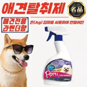 포르티 애견 탈취제 (라벤다향 Dog) 1000ml x 5개