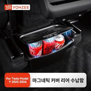 접이형폴딩박스 YZ MODEL JUNIPER 에어벤트 주니퍼 정리함 쓰레기통 수납박스 내구 차량용 하단 TPE 2026 모델Y 차량 뒷좌석 수납케이스 수납용품 카액세서리 전용