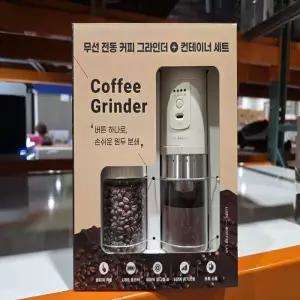 코스트코 마리슈타이거 전동커피그라인더 보관용기 포함