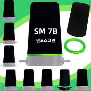 마이크받침대 거치대 스탠드 쇼어 SM7B MV7 자주색 마이크 옐로우 필터용 레드 핑크 화이트 보라색 블루 그린 커버