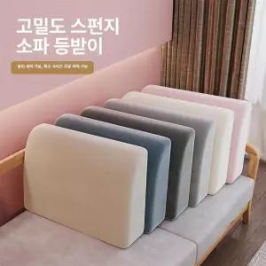 소파스폰지 등받이 베개 직사각 거실 대형 직경 부드러운 등쿠션 팔걸이 단단한 삼각 리넨 고