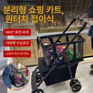 2단접이식카트 캠핑트롤리 미니웨건 탈부착 접이식 해변 야외 캠핑용 식료품 캠핑웨건 다용도