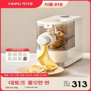 자동 반죽 생면 밀가루 업소용 국수기계 제조기 가정용 발효기 속도조절 교반 압면 제빵