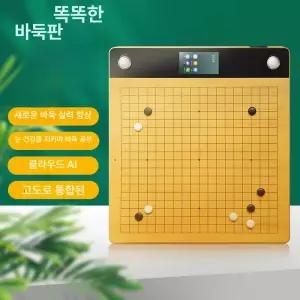 전자 바둑판 인공지능 셀프 알파고 게임기 보드게임 복기 바둑알 연습용 오목 시합 연습 오목