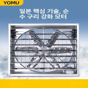 음압 팬 산업용 작업장 강력 덕트 비닐하우스 환기 공장환풍기 온실 축사 식당 축산 창고 강