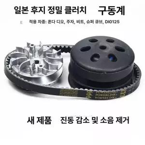 아이맥스 125 구동계 호환 세트 풀리 앗세이 벨트 어셈블리