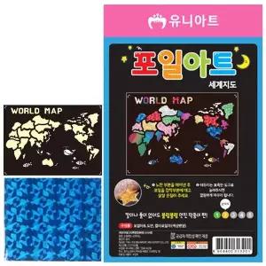 [하프클럽/브이와이]포일아트 유술 세계지도