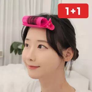 여성 학생 집게형 헤어롤 대왕 뿌리볼륨 셀프 스타일링 구르프  1+1