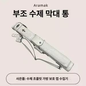 [unclehome4989] 쓰리쿠션 당구 개인큐케이스