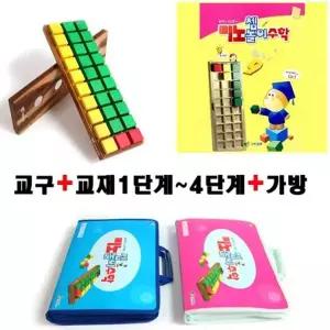 [하프클럽/브이와이]집 가방 하늘색(5세)미노셈놀이