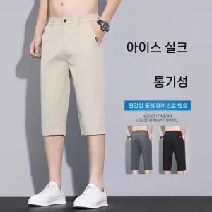 토르 남성용 팬츠 하계 캐주얼 쿨링 잔발 반판 얇은 7부 OPH2