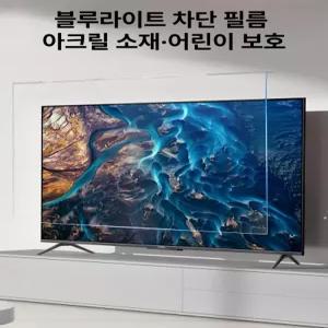언바운드통상 티비액정보호기 티비액정보호기75인치