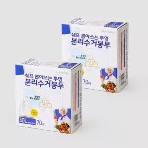 쉐프 뽑아쓰는 재활용 비닐봉투 30L 70매 2개세트 거치대미포함