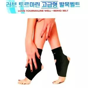발목 발열 보호대 토르마린 발목벨트 관절관리