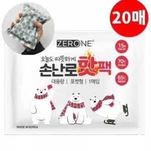 제로원 국산 손난로 핫팩 150g 20개입