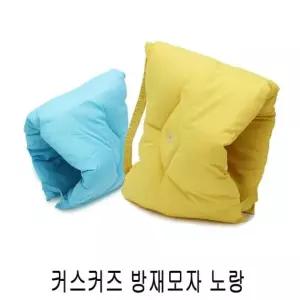 커스커즈 방재 모자 작업용 안전모자