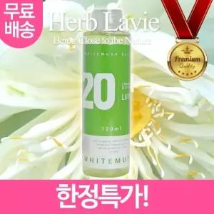 라비에 허브타임 리필오일 화이트머스크 디퓨저 오일