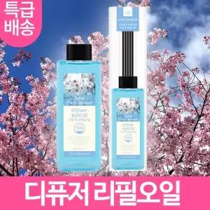 디퓨저 리필오일 200ml 아쿠아체리블라썸 방향제 오일