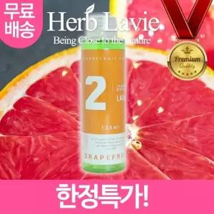 라비에 허브타임 리필오일 자몽 그레이프프룻 디퓨저 오일