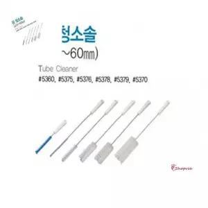 방충망 작은배관청소솔10mm 모기장 교체 튀김기청소 젖병솔 병세척솔cde096