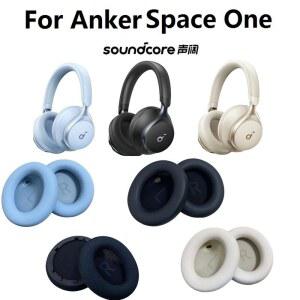 호환 Space one S1 헤드폰 교체 spaceone 헤드셋 이어 커버 귀마개 용 기존 쿠션