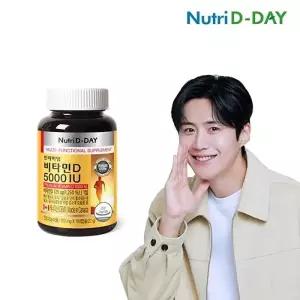[하프클럽/] 캐나다직수입 비타민D 5000IU 6개월분