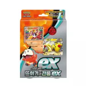 포켓몬스터 뜨아거 전룡ex 카드 스타터세트 수집 아이