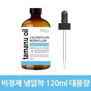 수분보충 시오프라 퓨어 타마누 오일 100% 120ml 냉압착 비정제 대용량