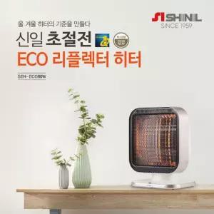 신일 초절전 고효율 리모콘 에코 반사판 전기 히터 추천 전기 난로 스토브 난방기 사무실 병원 부모님 선물
