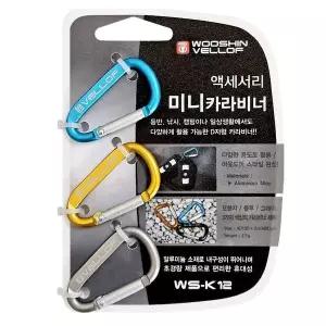 [하프클럽/]우신 미니 카라비너3P WS-K12 비나 등산키링 캠핑고리