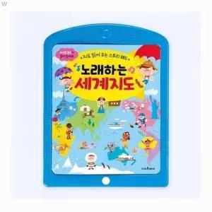 [하프클럽/브이와이]읽어 주는 스토리 패드 노래하는 완구 세계지도