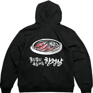 [하프클럽/]후드집업 고기집 전사이즈 프린트티셔츠 항정살 뒷면
