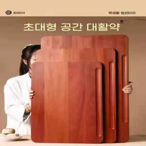 로즈우드 대형 원목 밀대/도마/반죽판