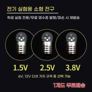 꼬마전구 24v 미니 소형 전구