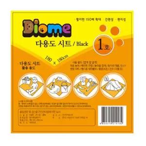 [하프클럽/브이와이]깔개 시트 블랙 엄마표미술놀이 포리시트 1호 1P