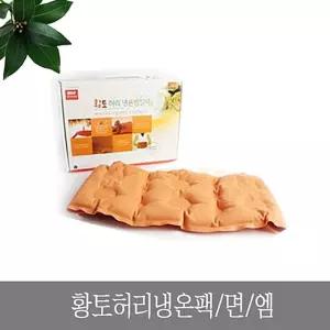 (튼튼)황토 허리 냉온팩 순면 핫팩 쿨팩 뜸질기찜질 찜질 발열복대 어깨 사각