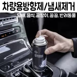 (튼튼)차량 탈취제 방향제 담배 냄새 제거 에어컨 자동차 1P 용탈취제 신차 차안 공기정화