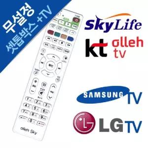 (튼튼)올레TV 스카이 라이프 셋톱박스 리모컨 삼성 LG TV콘 통합 티비 TV 통함 케이블