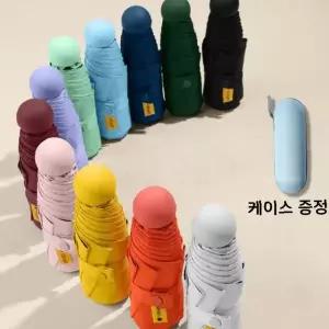 휴대용 접이식 양우산 케이스 포함 5단 자외선차단 암막 경량 미니 우산 판촉용
