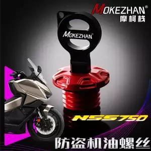2026 혼다 호환 XADV NSS Forza 750 Forza750 NSS750 XADV750 바이크 오토바이 엔진 도난 방지 오일 필러